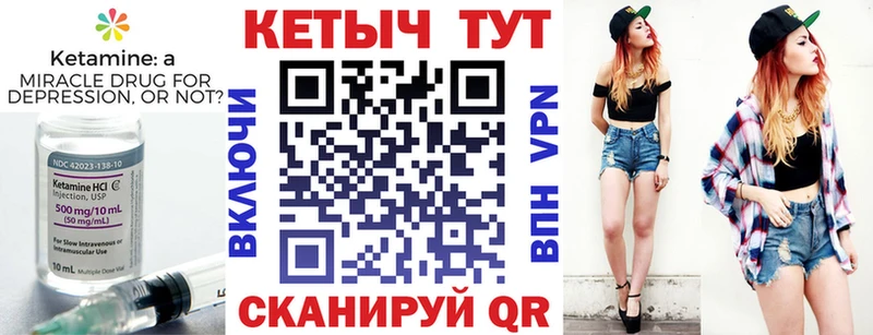 КЕТАМИН VHQ  Луга 